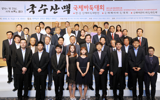 ‘국수산맥 국제바둑대회’, 내달 2일 개막